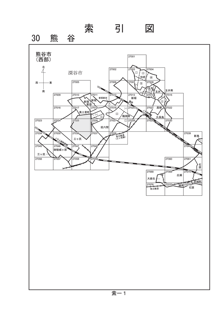 熊谷市