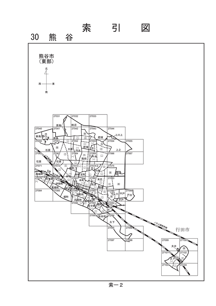 熊谷市