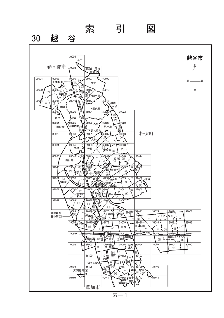 越谷市