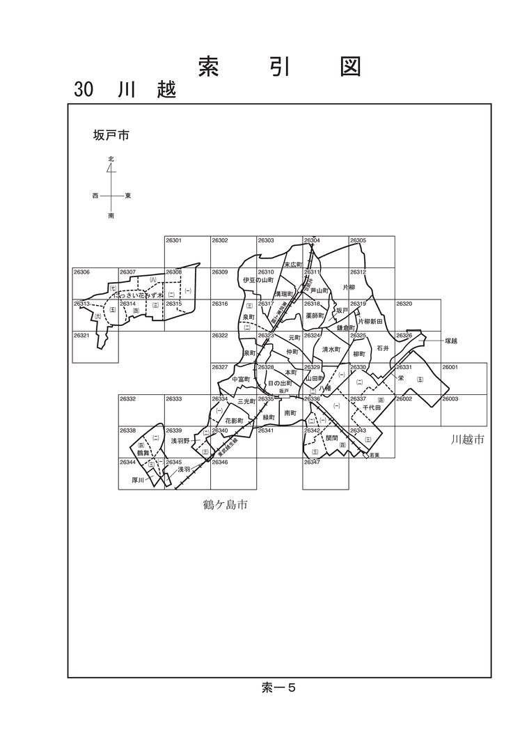 坂戸市