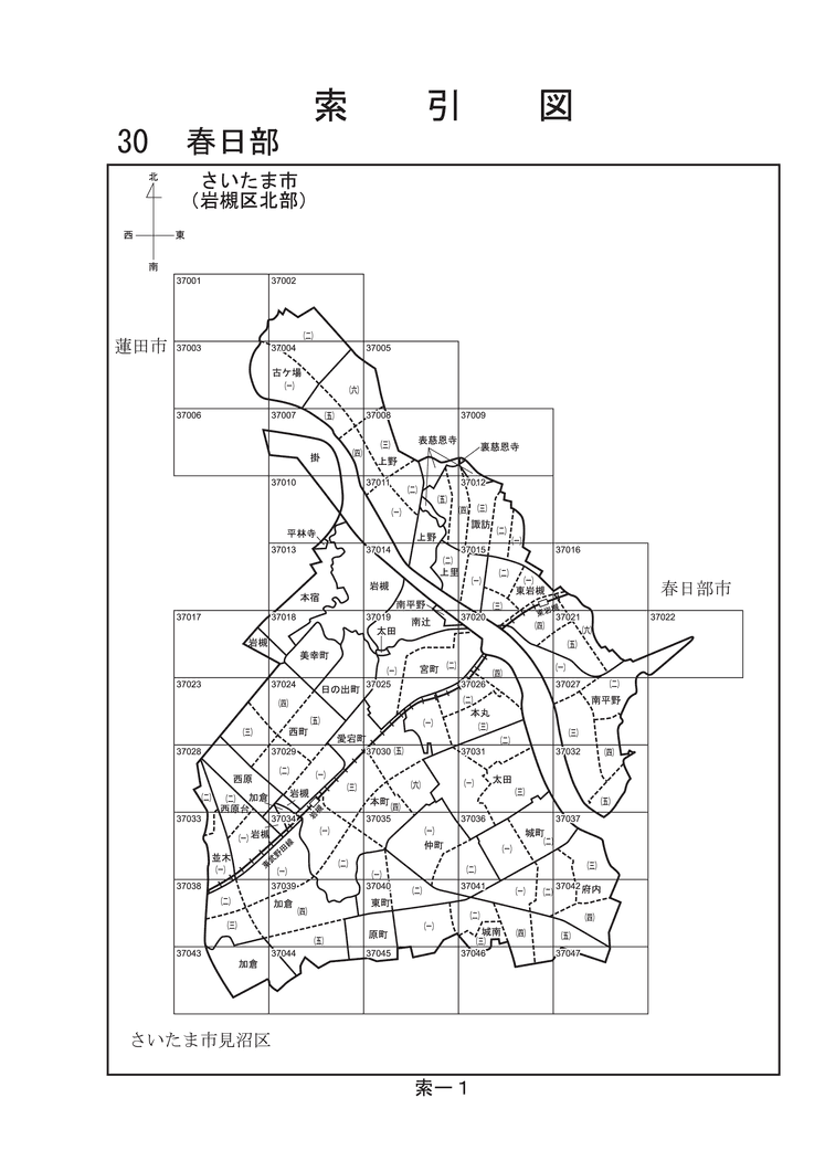 岩槻区