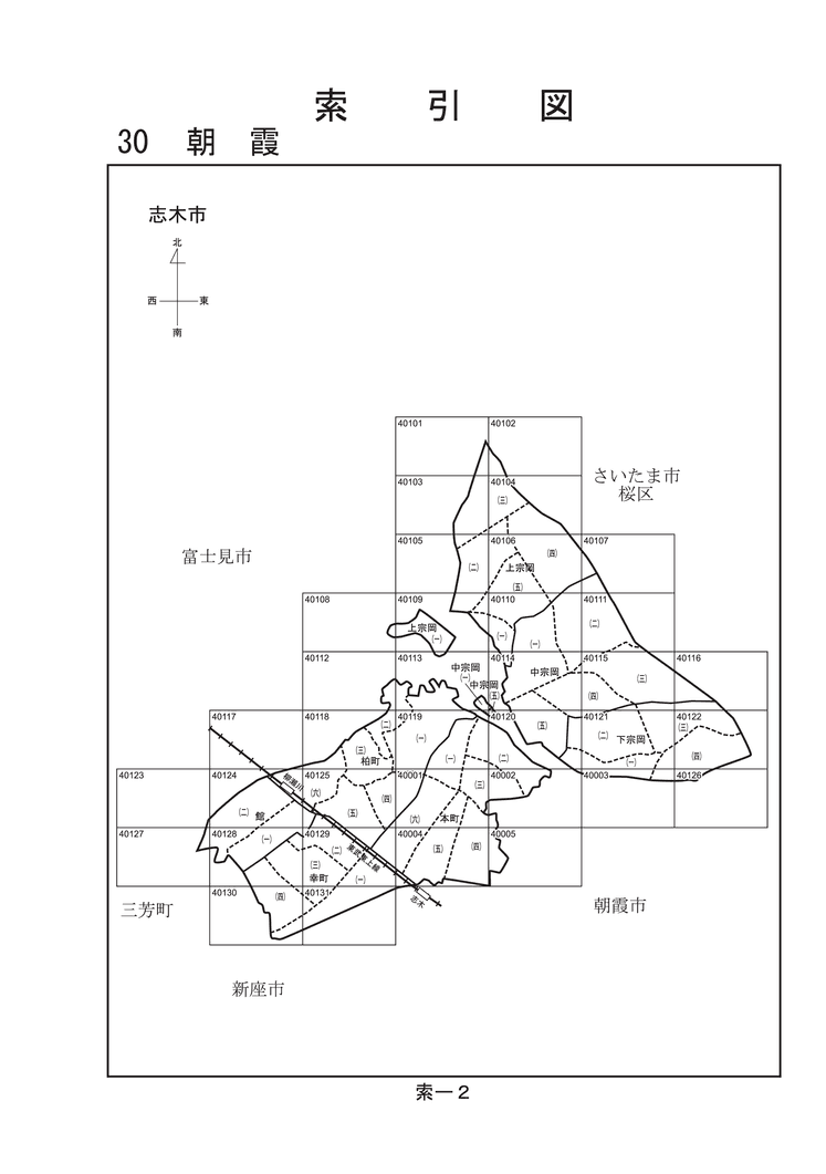 志木市