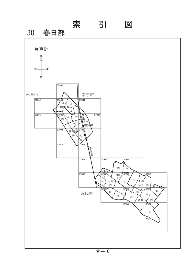 杉戸町
