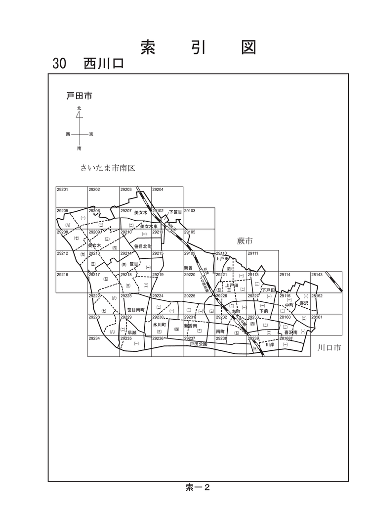 戸田市