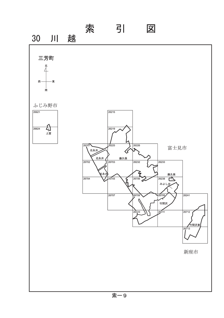 三芳町