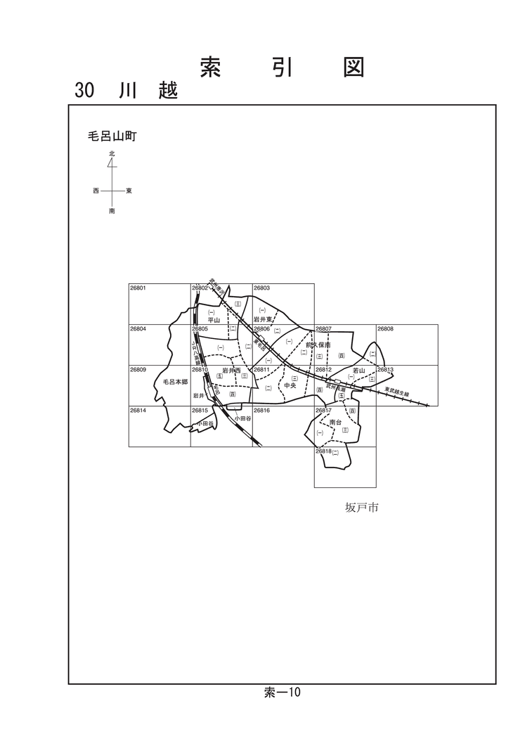 毛呂山町