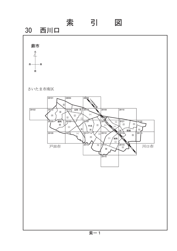 蕨市