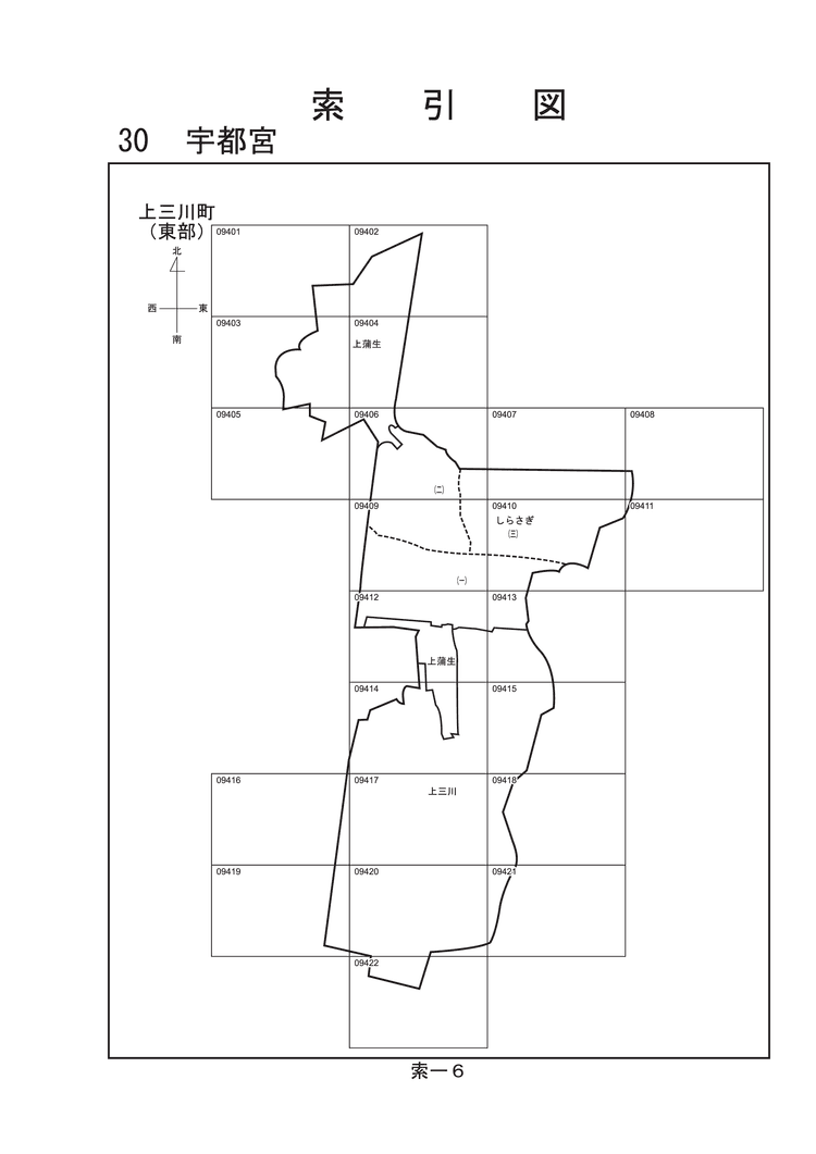 上三川町