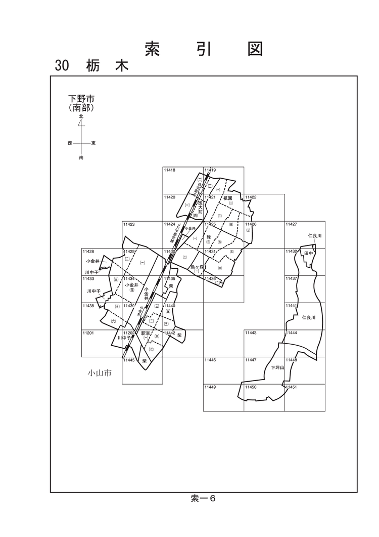 下野市