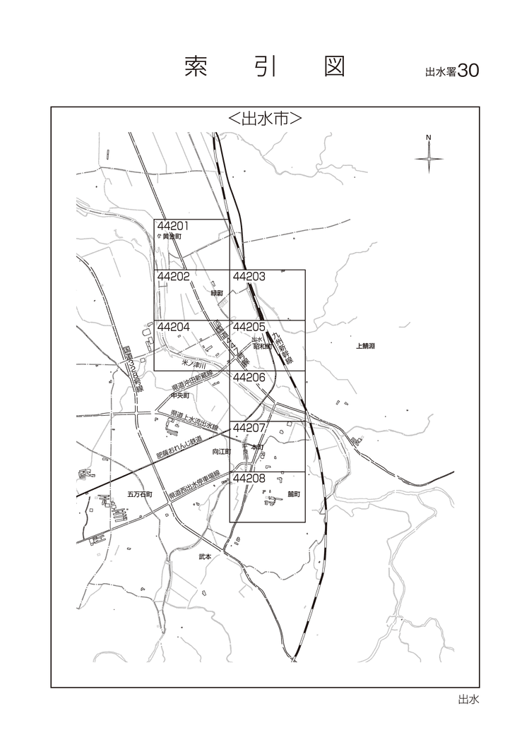 出水市