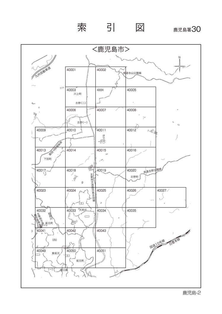 鹿児島市