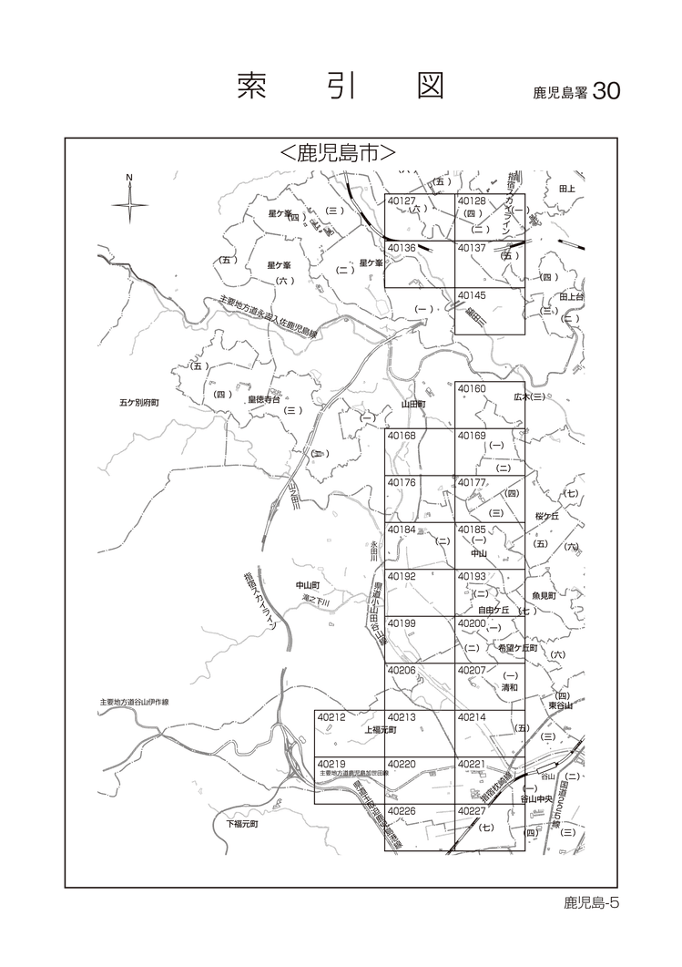 鹿児島市