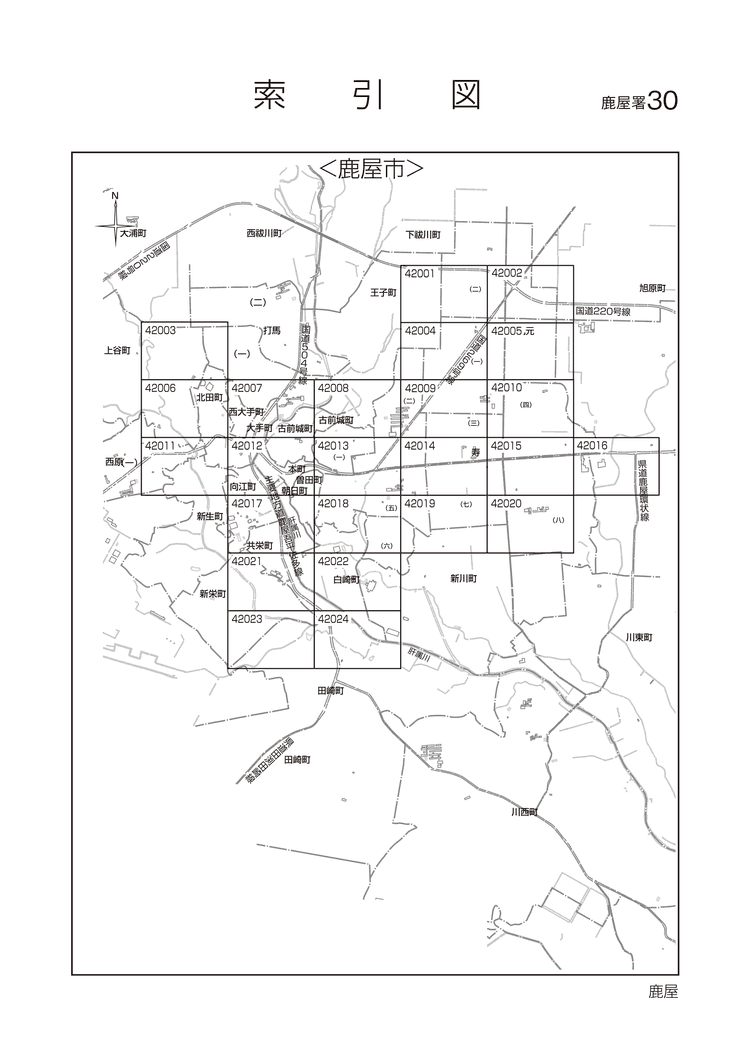 鹿屋市
