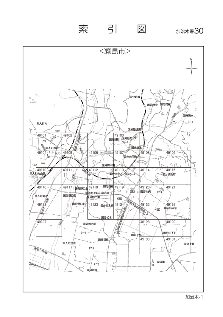 霧島市