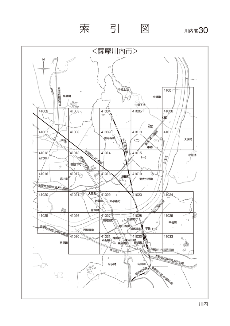 薩摩川内市