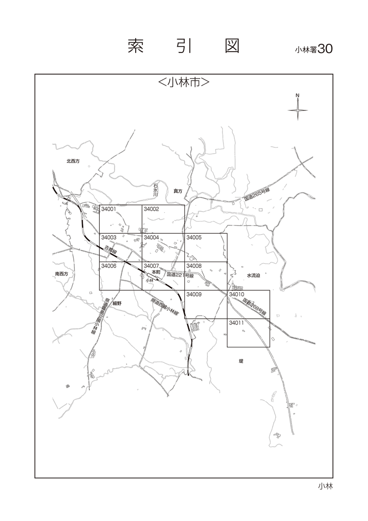 小林市