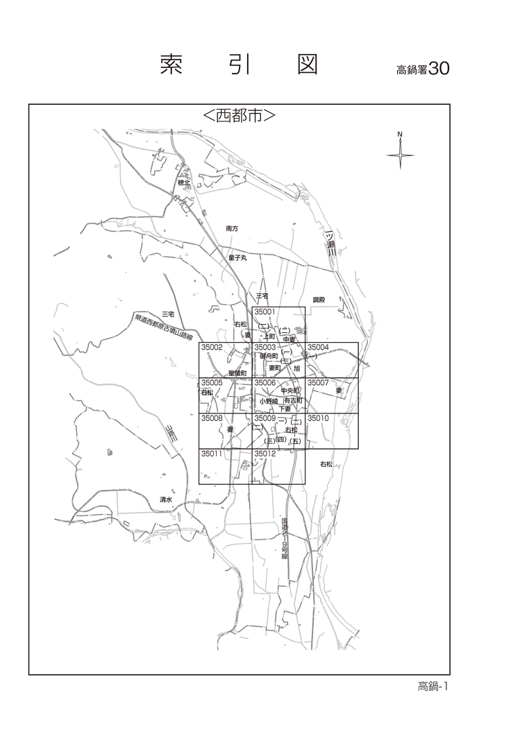 西都市