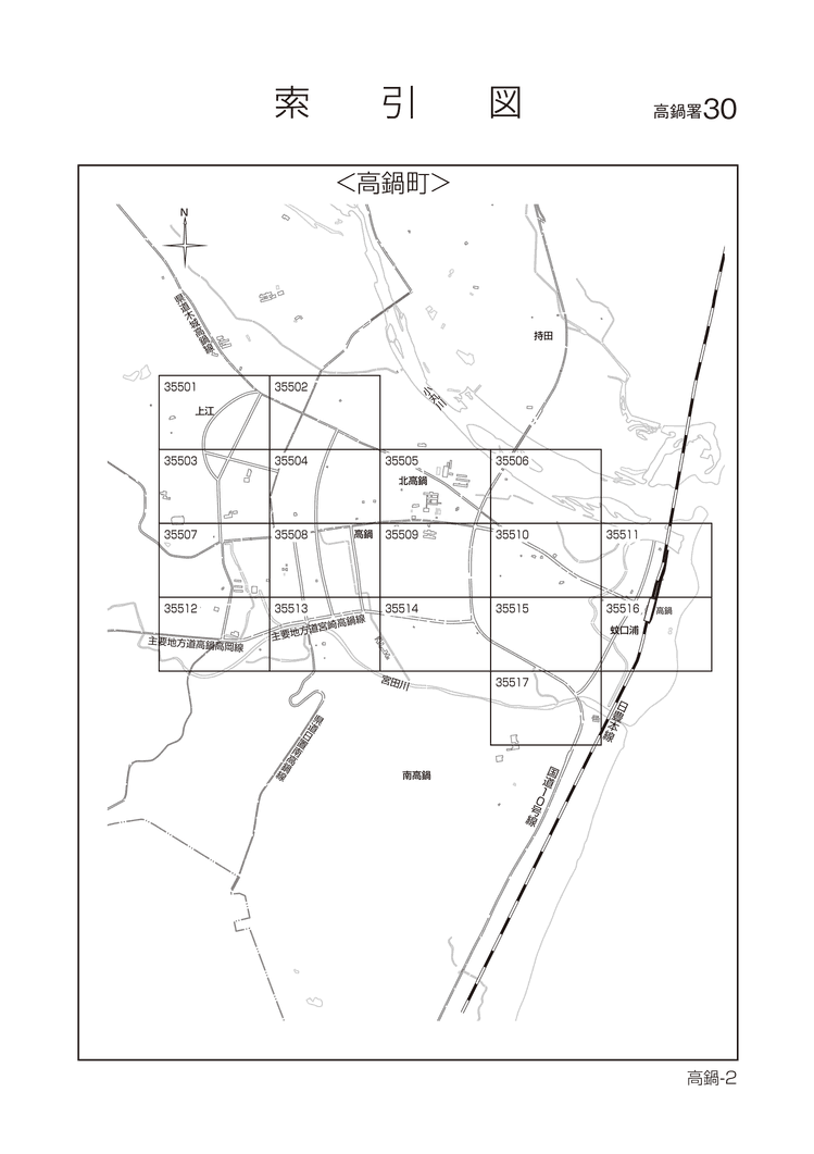 高鍋町