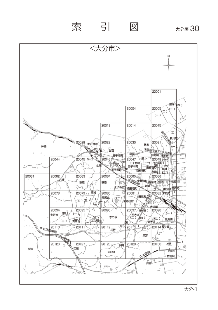 大分市