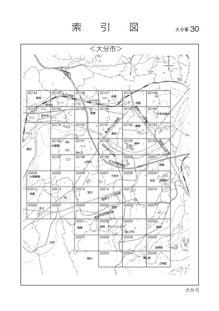 大分市