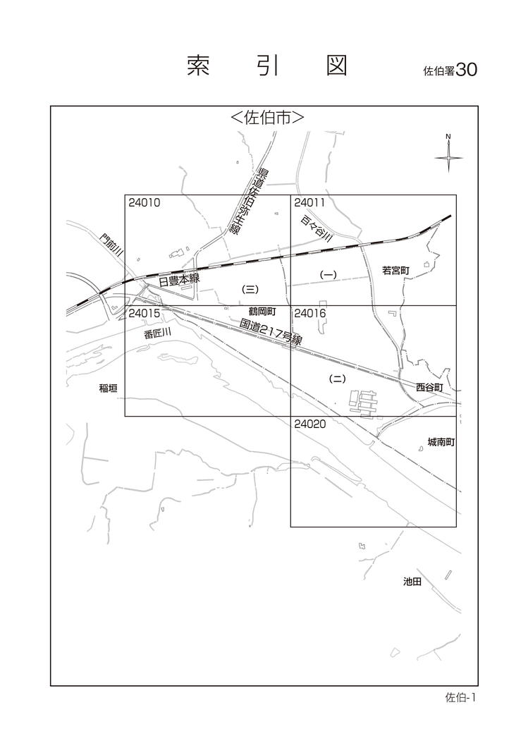 佐伯市