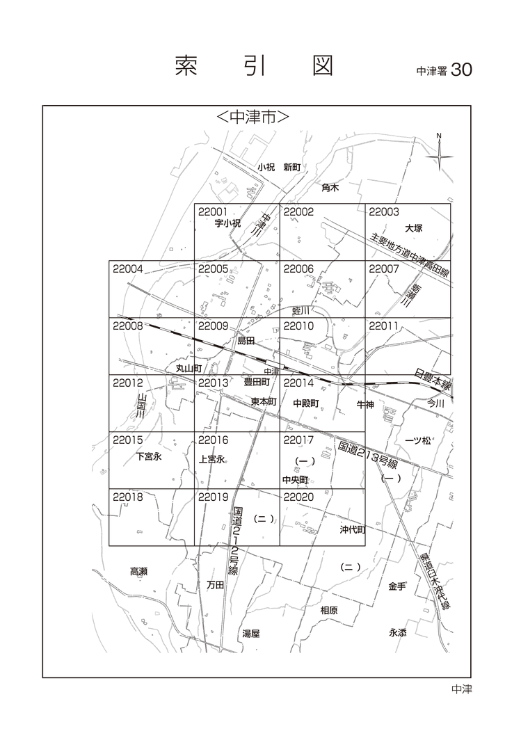 中津市