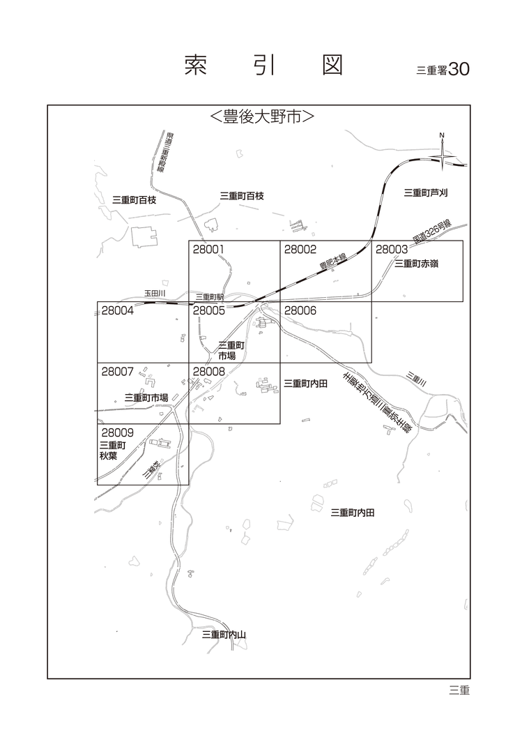 豊後大野市
