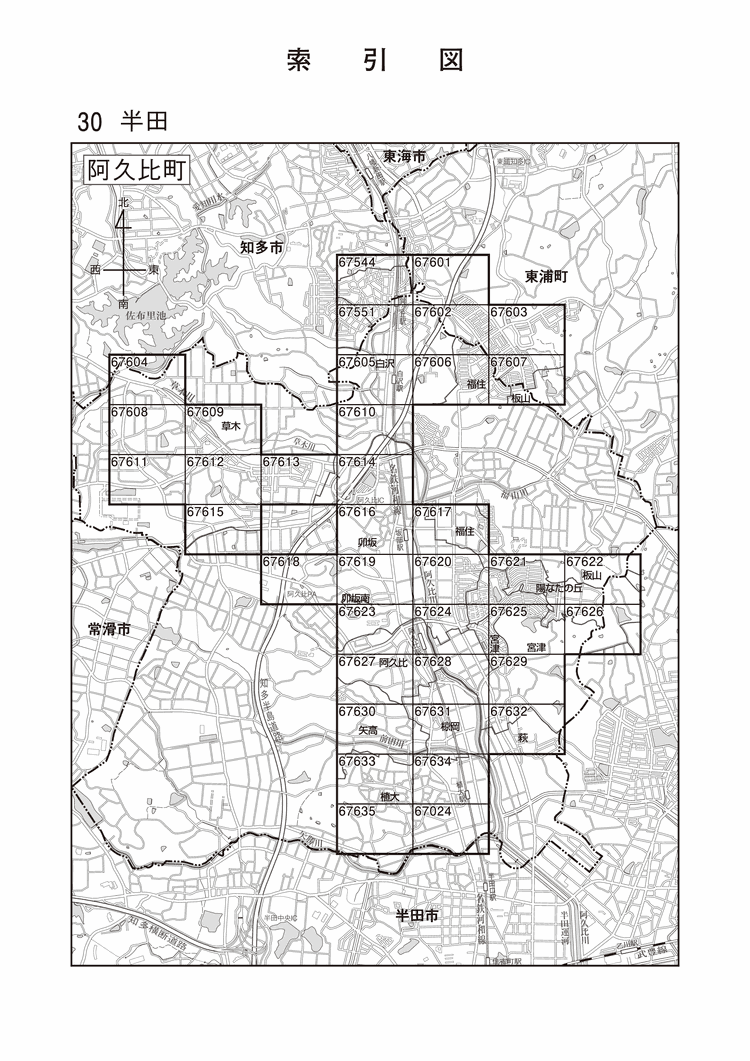 阿久比町