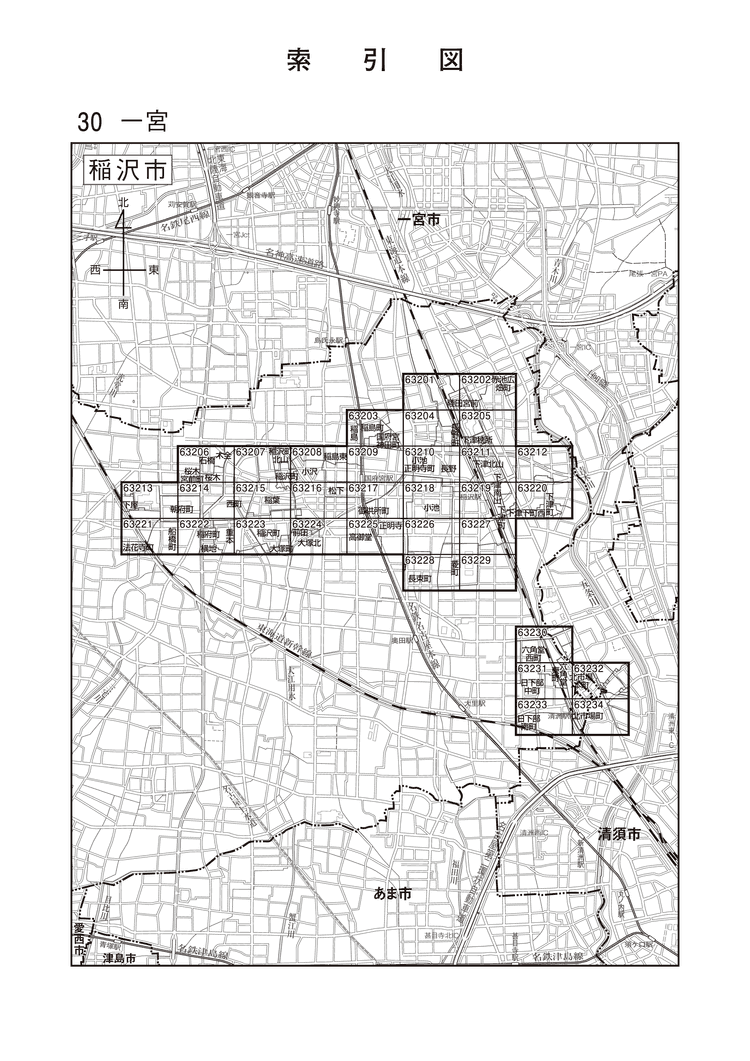 稲沢市