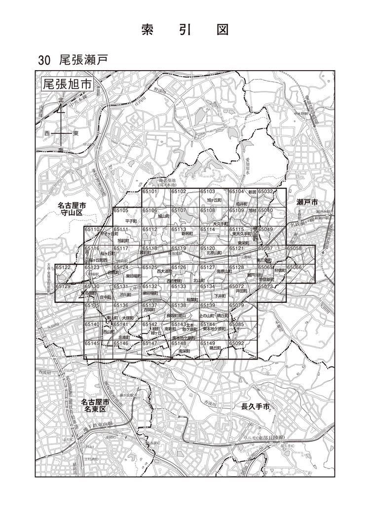 尾張旭市