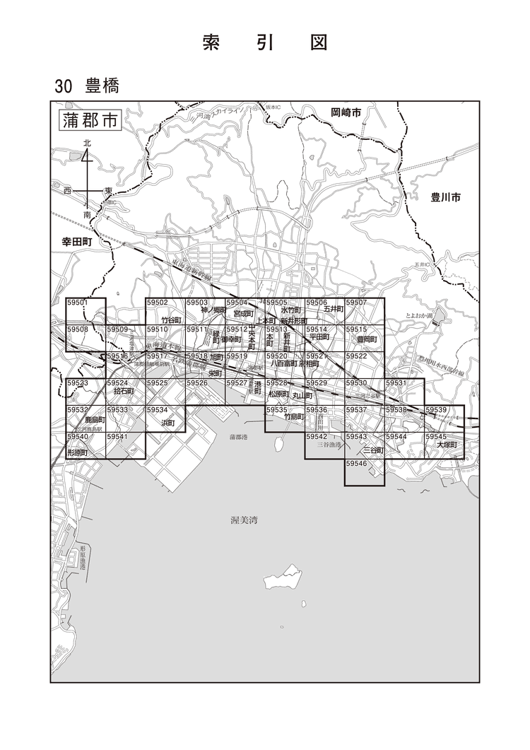 蒲郡市