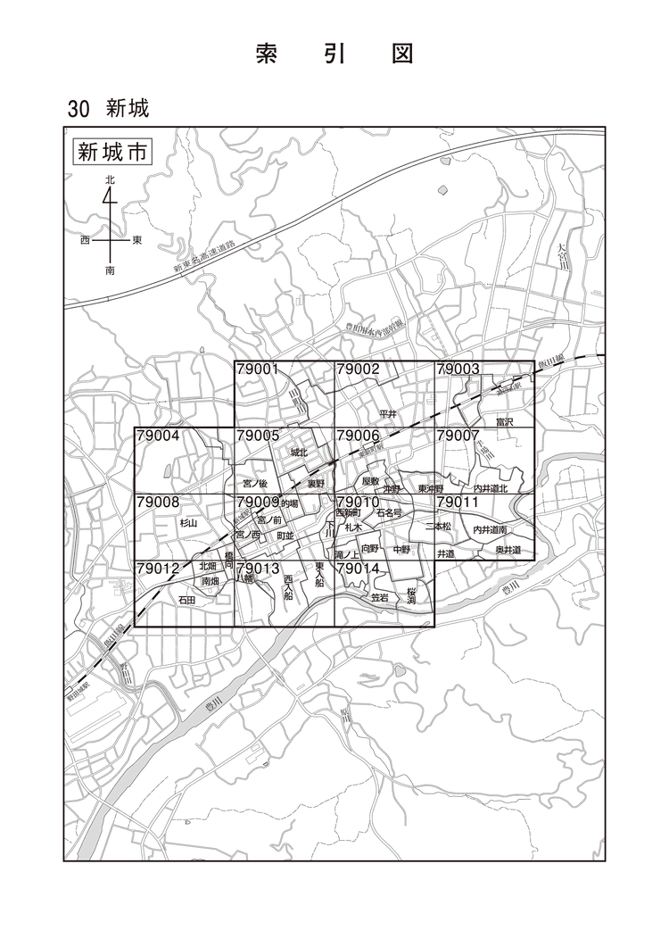 新城市