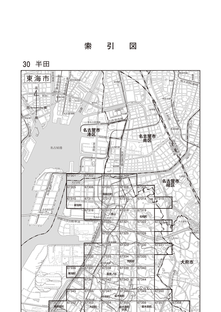 東海市