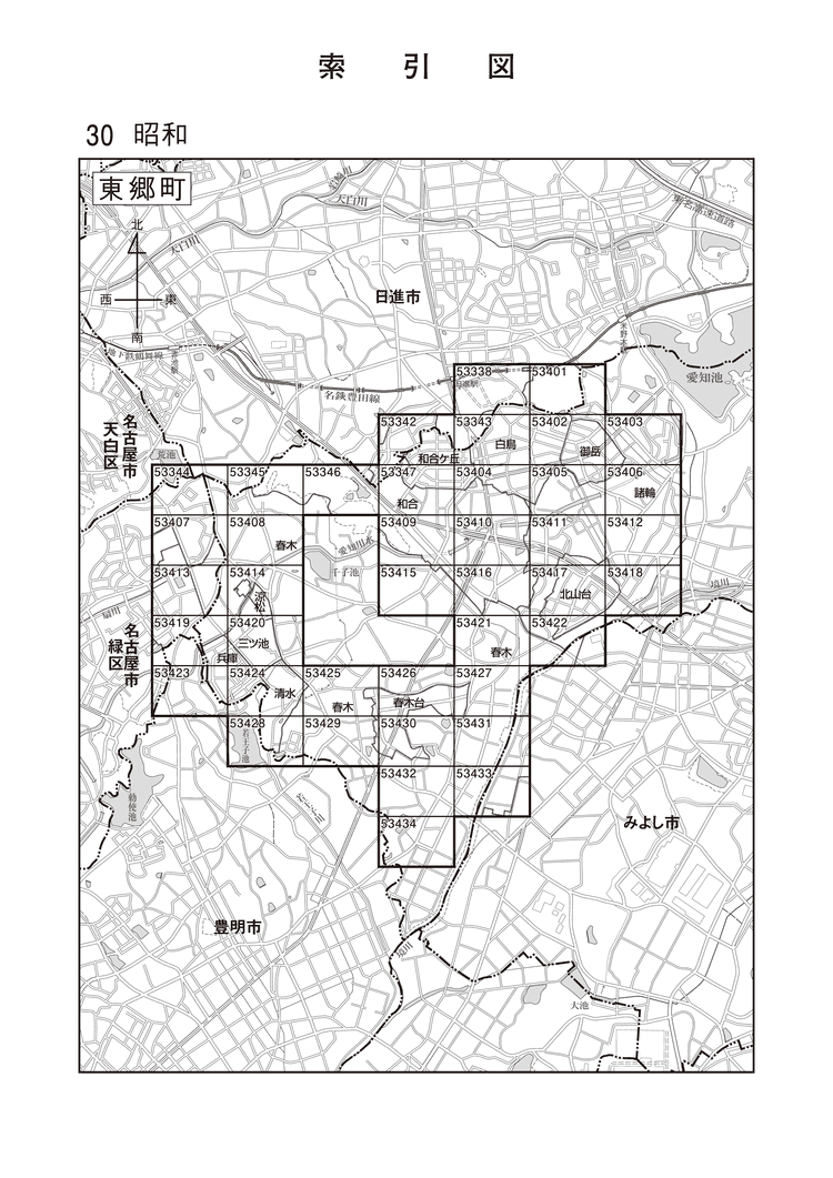 東郷町
