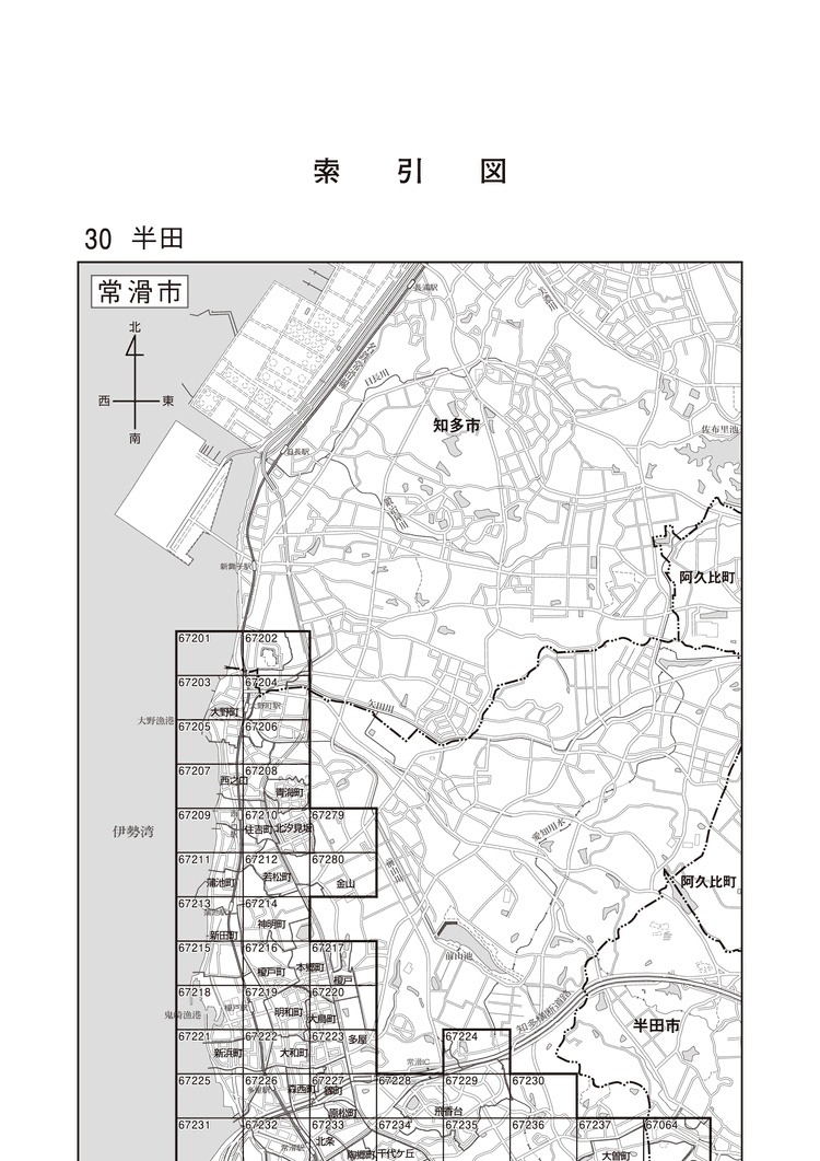 常滑市