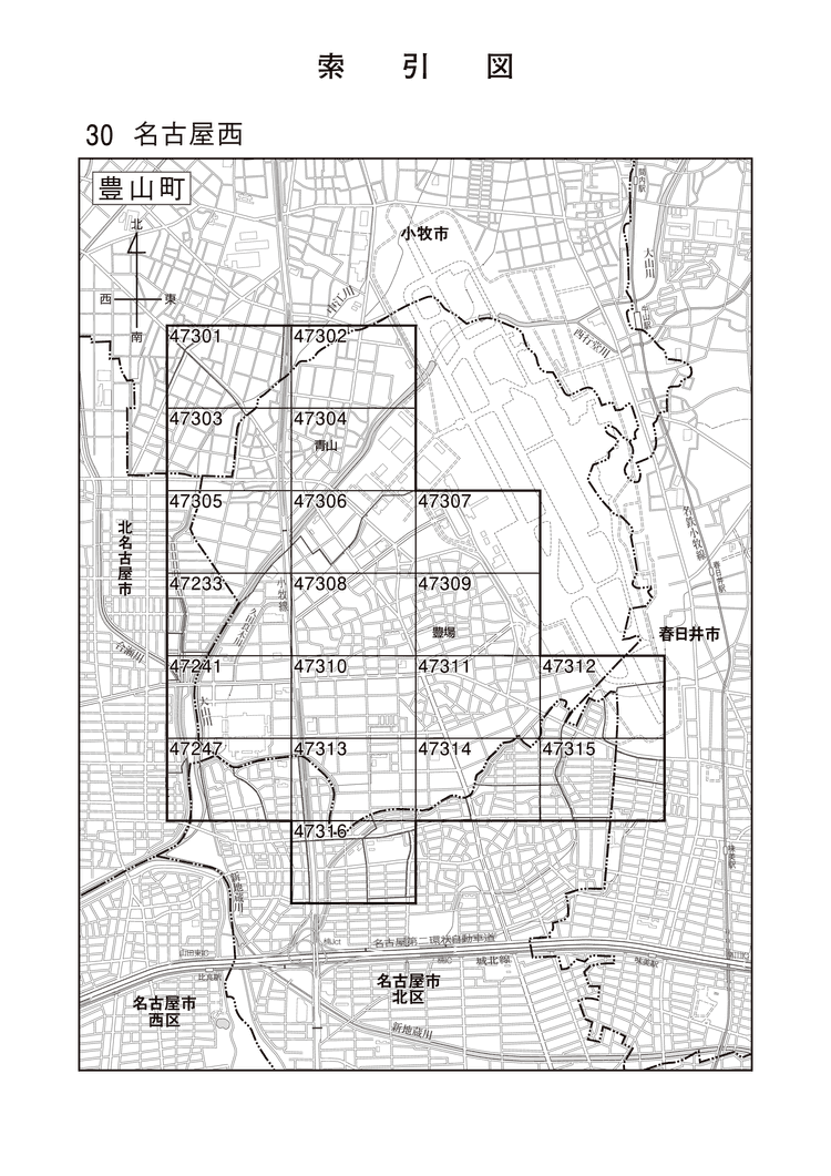 豊山町