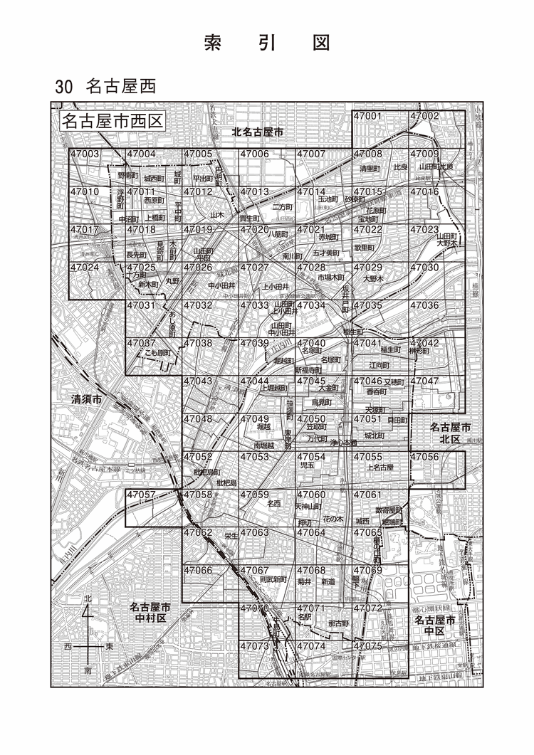 西区