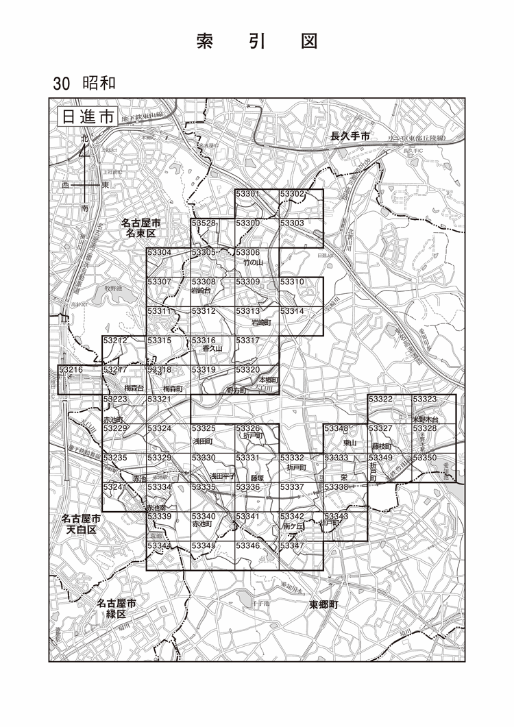 日進市