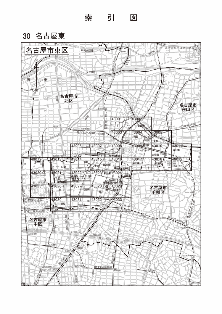 東区