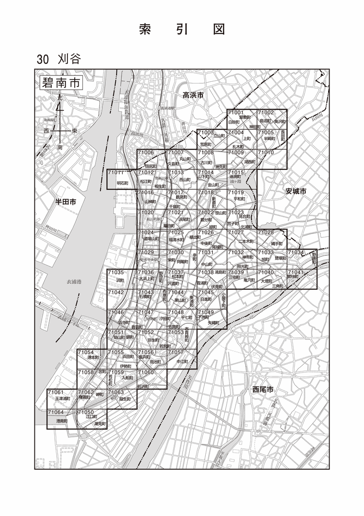 碧南市