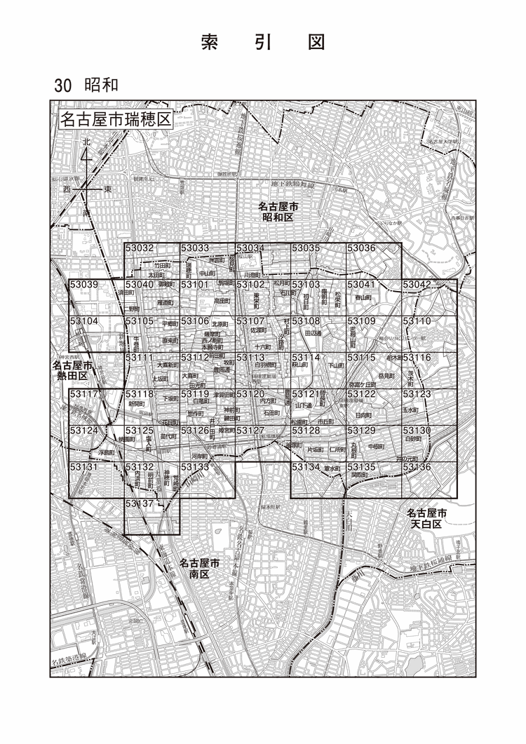瑞穂区