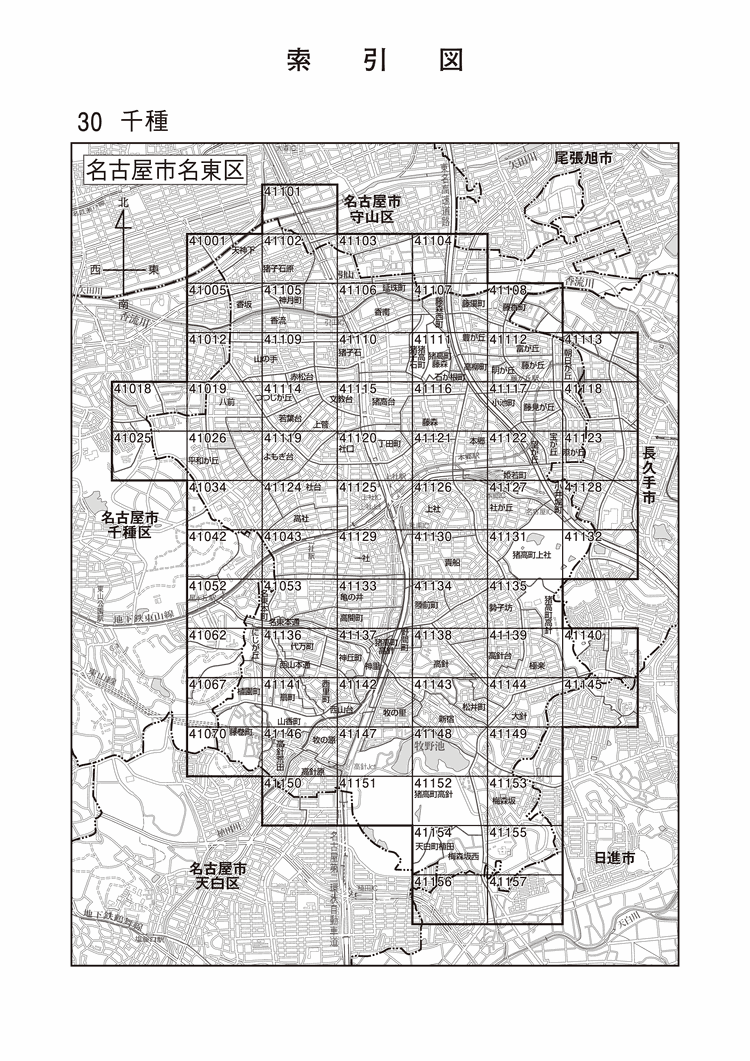 名東区