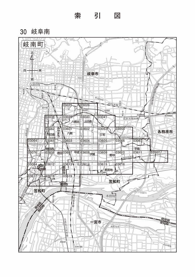 岐南町
