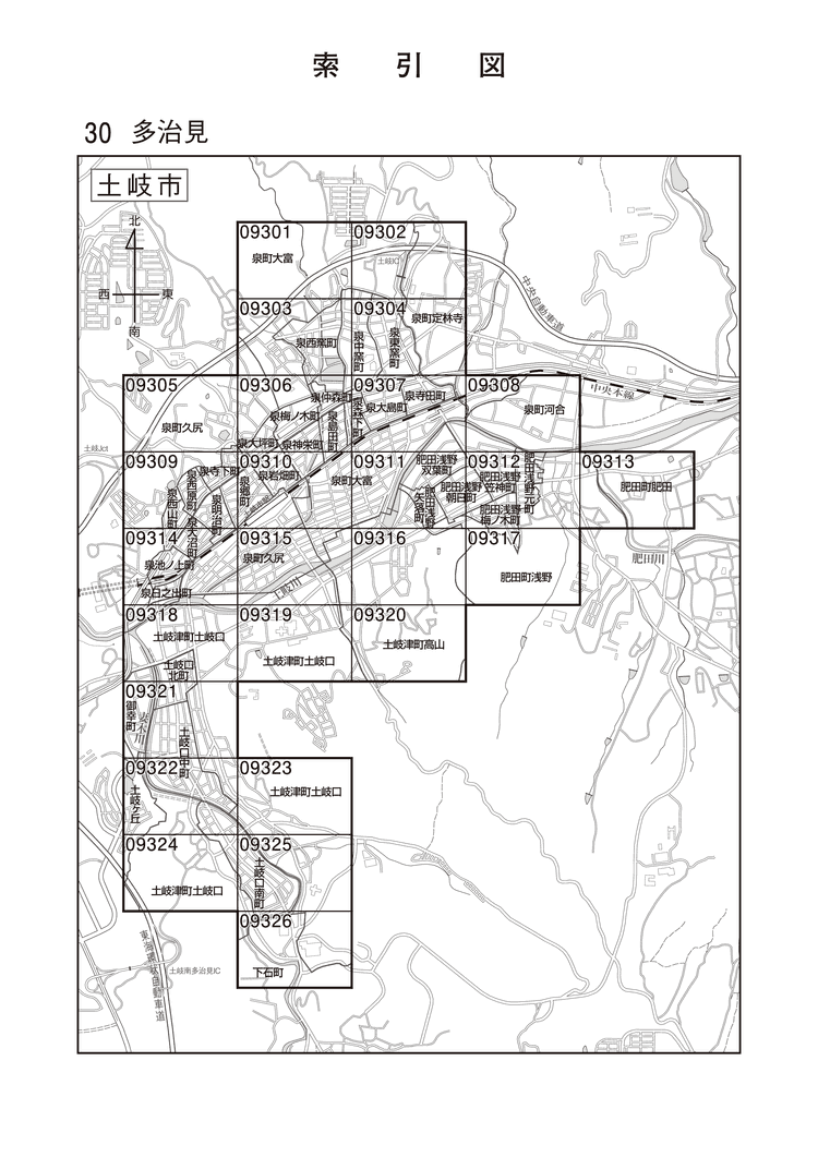 土岐市