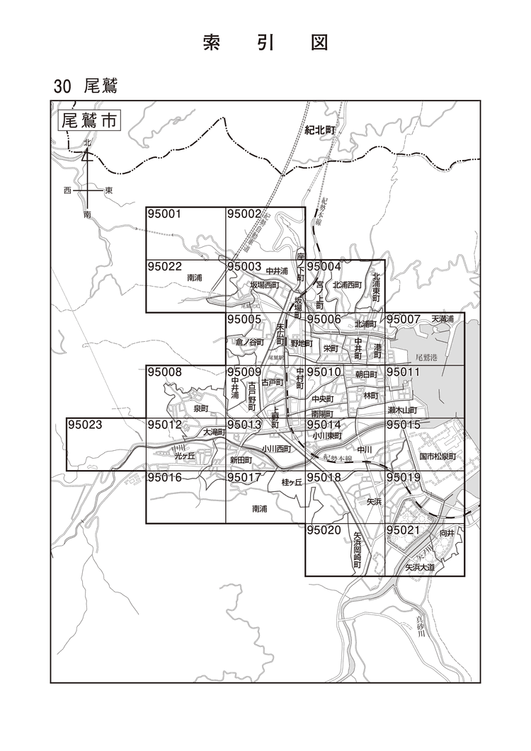 尾鷲市