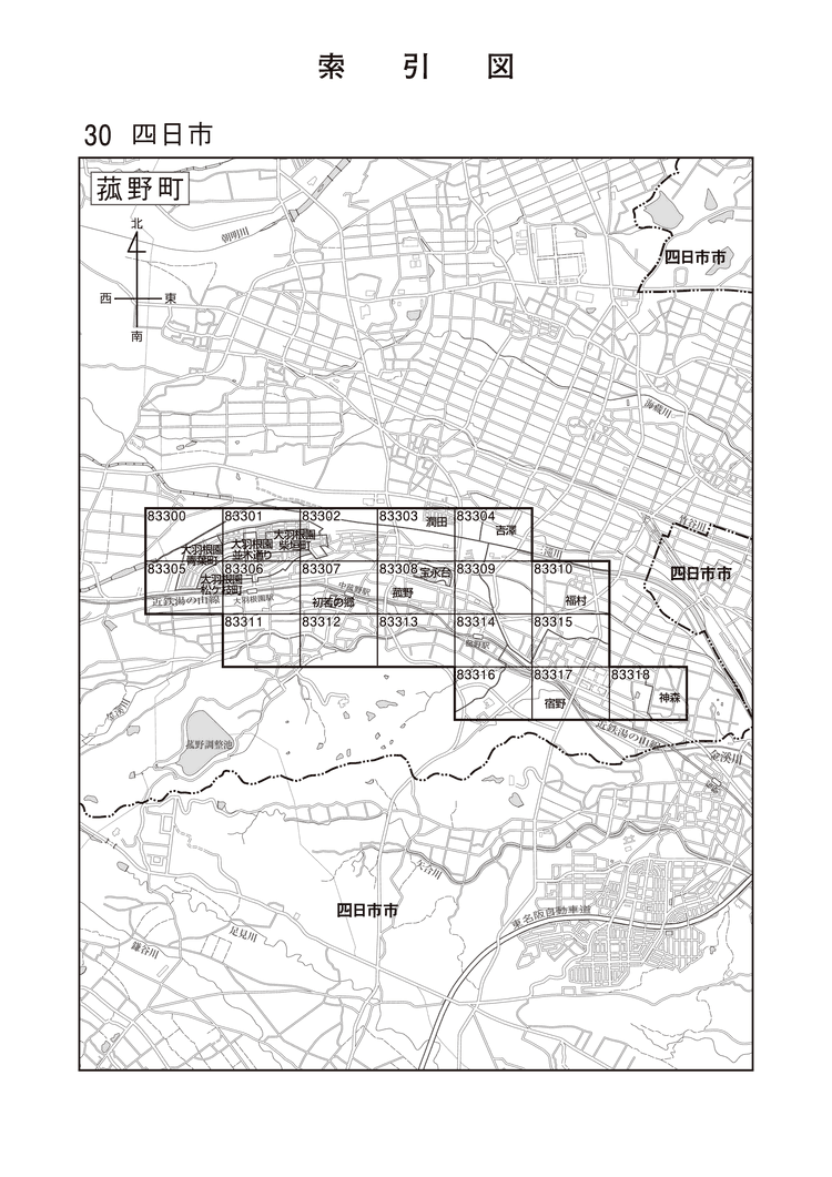 菰野町