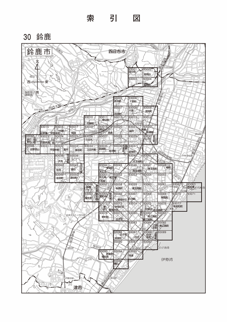 鈴鹿市