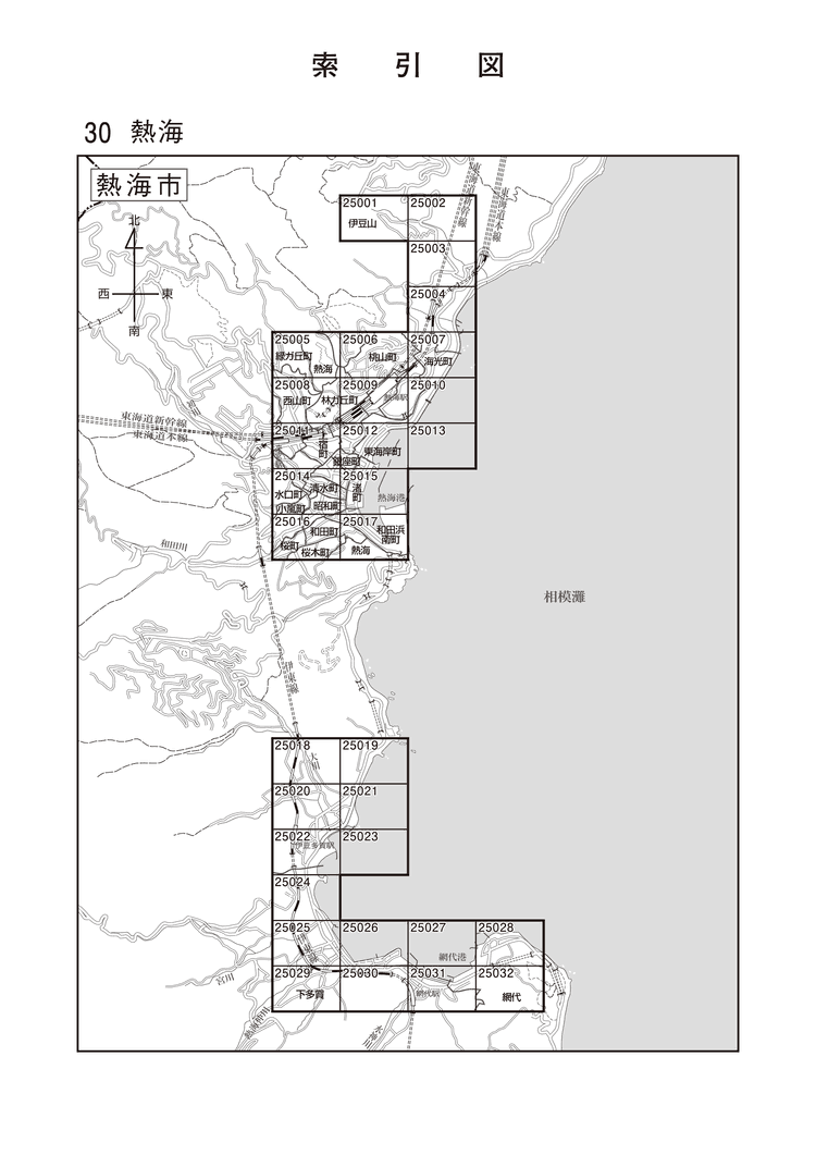 熱海市