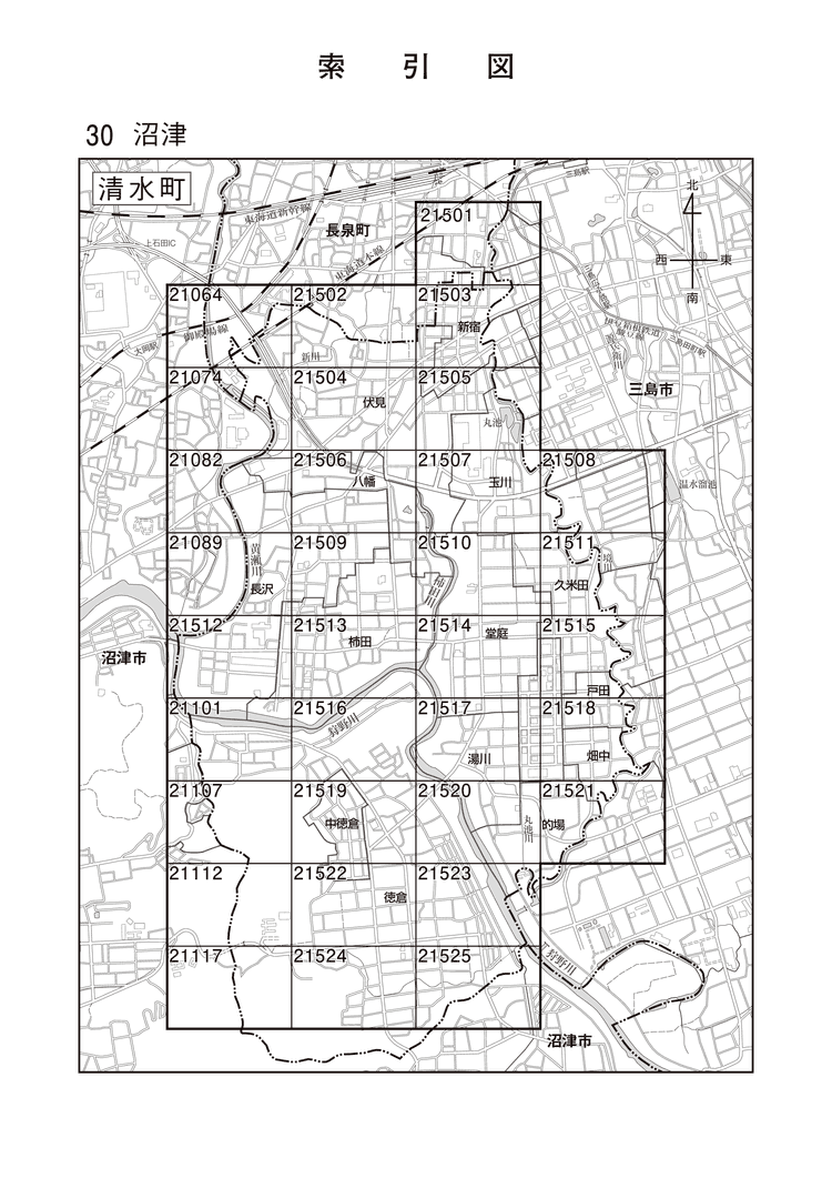 清水町