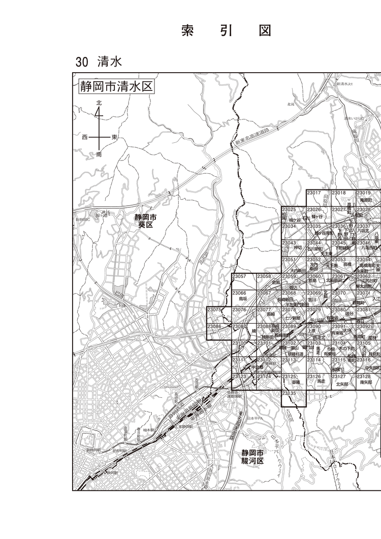 清水区